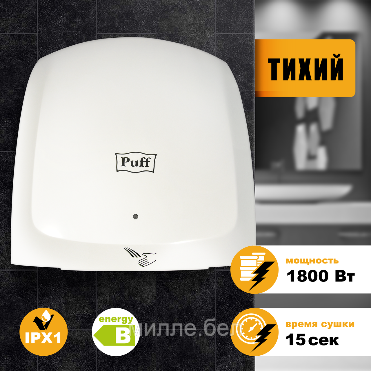 Электросушилка для рук Puff-8817 (ударопрочный корпус) на 1,8 кВт - фото 2 - id-p223867661