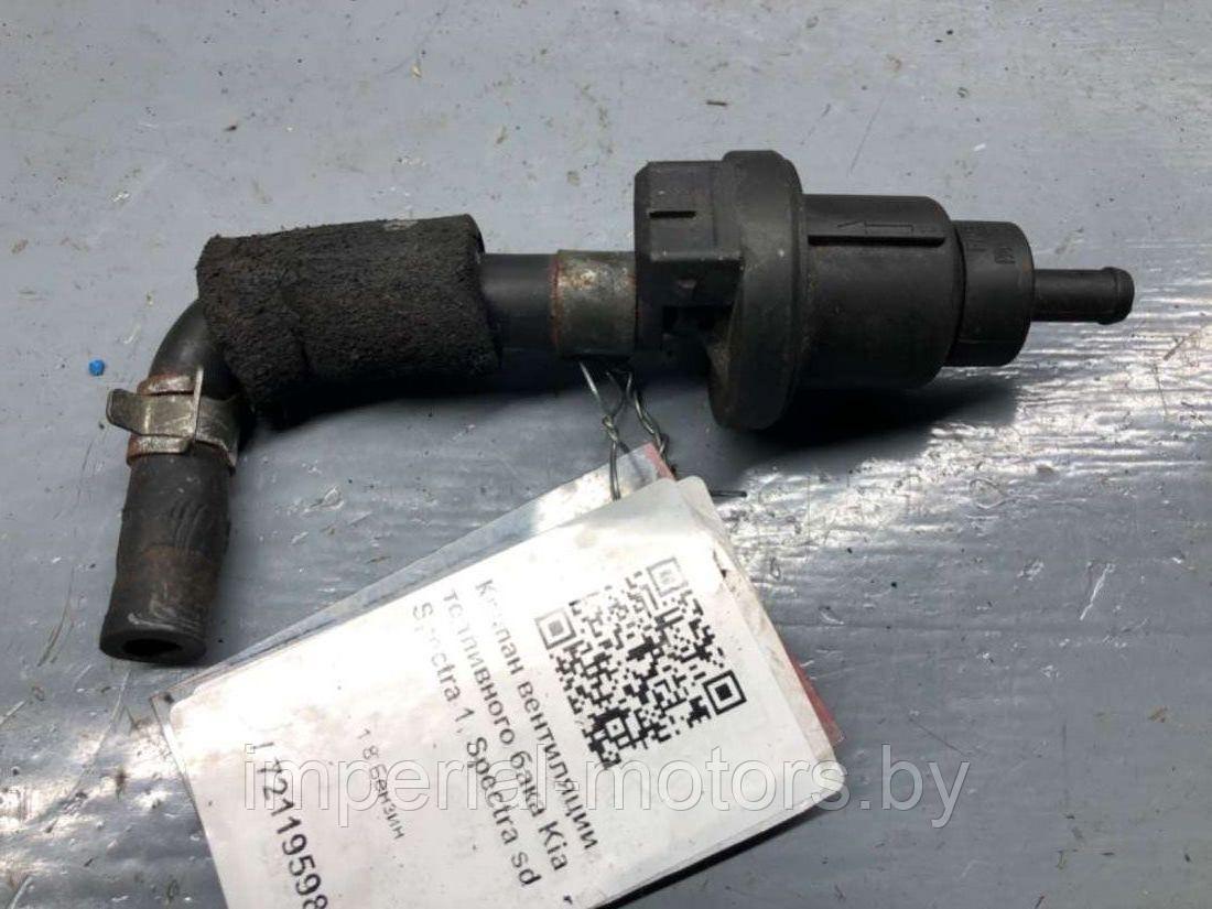 Клапан вентиляции топливного бака Hyundai Santa FE 1 (SM) - фото 1 - id-p223868560