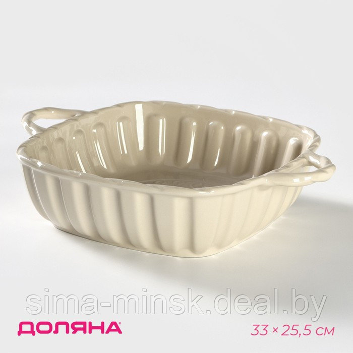 Форма для выпечки из жаропрочной керамики Доляна «Массимо», 33×25,5 см, цвет бежевый - фото 1 - id-p223870979