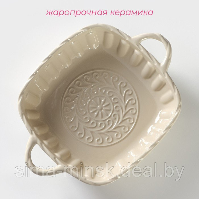 Форма для выпечки из жаропрочной керамики Доляна «Массимо», 33×25,5 см, цвет бежевый - фото 2 - id-p223870979