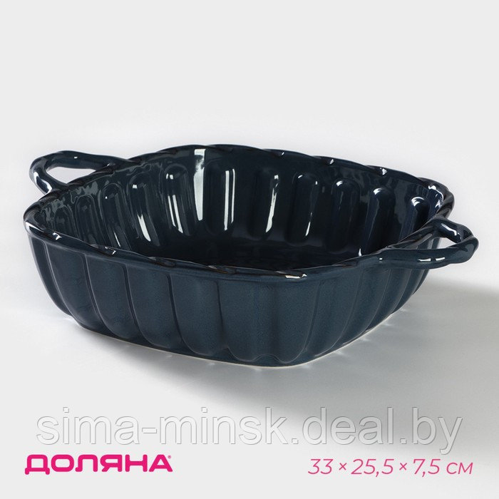 Форма для выпечки из жаропрочной керамики Доляна «Массимо», 33×25,5×7,5 см, цвет синий - фото 1 - id-p223870981