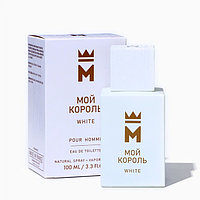 Туалетная вода мужская Мой Король White, 100 мл