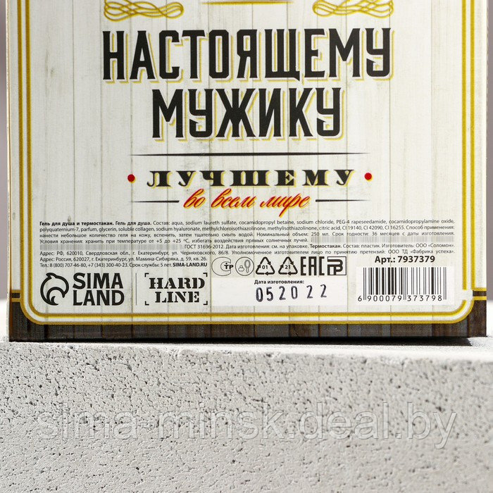 Подарочный набор мужской "На удачу": гель для душа во флаконе виски 250 мл, аромат пряный виски, термостакан - фото 4 - id-p223874054