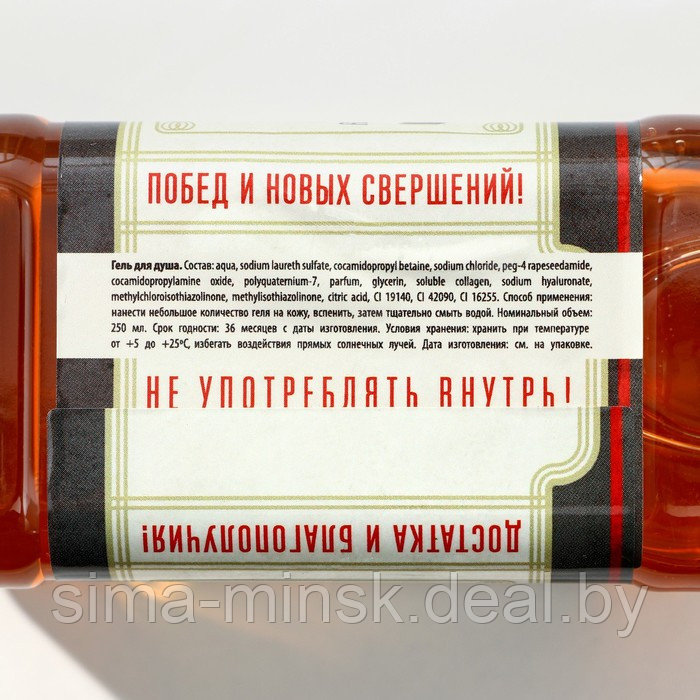 Подарочный набор мужской "На удачу": гель для душа во флаконе виски 250 мл, аромат пряный виски, термостакан - фото 7 - id-p223874054