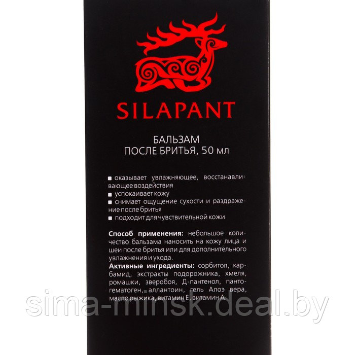 Подарочный набор Silapant, бальзам после бритья 50 мл + гель-тонус 170 мл - фото 4 - id-p223874059