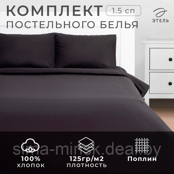 Постельное бельё Этель 1,5 сп Black night 143х215, 150х214, 50х70см-2 шт, 100% хлопок, поплин 125г/м2 - фото 1 - id-p223872253