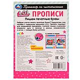 Прописи. Пишем печатные буквы. Тренажёр по чистописанию. ЛОЛ., фото 5