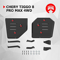 Защита топливного бака АвтоБроня Chery Tiggo 8 Pro Max 2022-н.в., сталь 1.8 мм, с крепежом