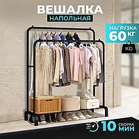 Вешалка для одежды напольная с полкой 110х40х150 см