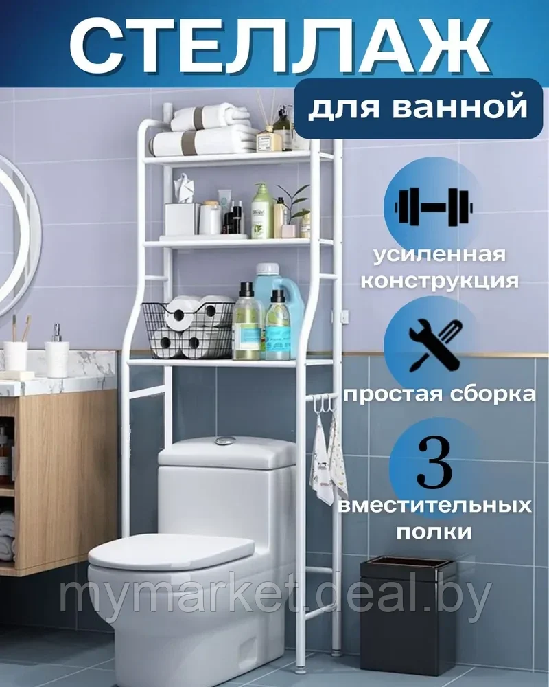 Стеллаж для ванной комнаты 25х45х153 см