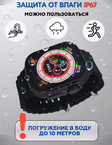 Смарт часы умные AMAX 9 ULTRA Max 49 мм 2 браслета - фото 6 - id-p223876146