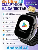 Смарт часы умные с SIM картой Smart Watch GS Ultra 4G Android 8.0