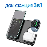 Беспроводная зарядка для телефона 3 в 1 HOCO CQ2 15W