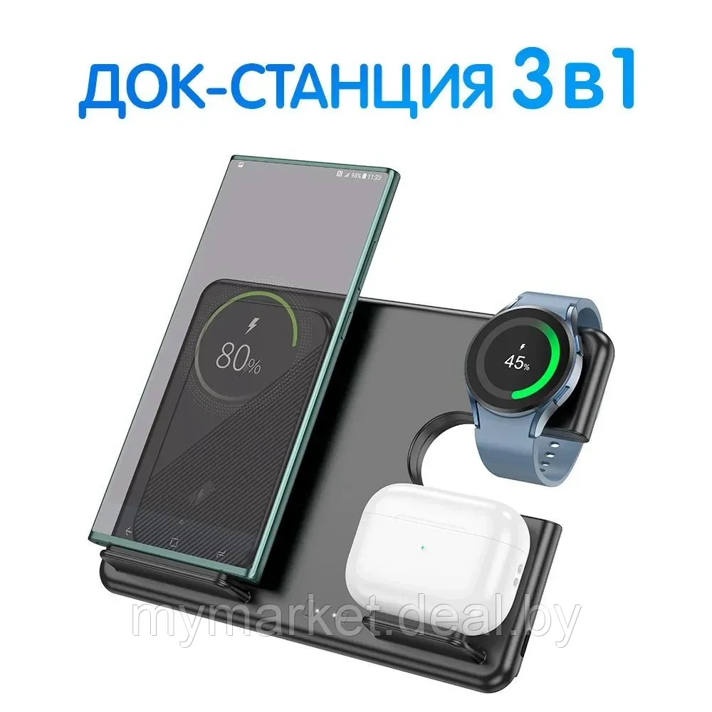 Беспроводная зарядка для телефона 3 в 1 HOCO CQ2 15W - фото 1 - id-p223876152