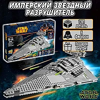 Конструктор Star Wars Имперский Звёздный Разрушитель Звездные войны 1391 деталей