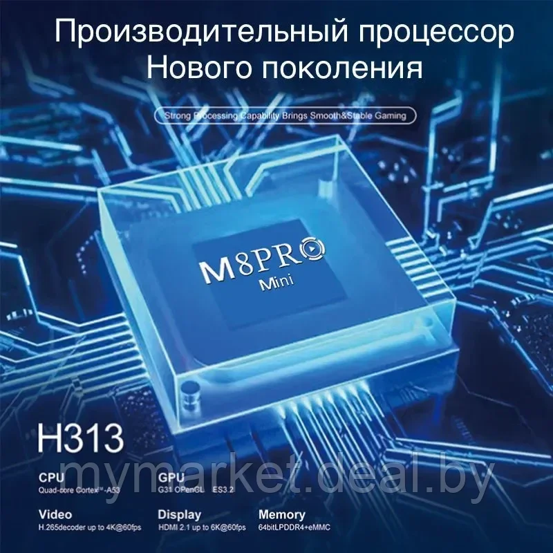 Игровая приставка 2 в 1 Game Box M8 Pro mini 10K ULTRA HD и Android TV 12.1 - фото 6 - id-p223876167