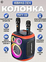 Колонка портативная музыкальная Hopestar PARTY 130