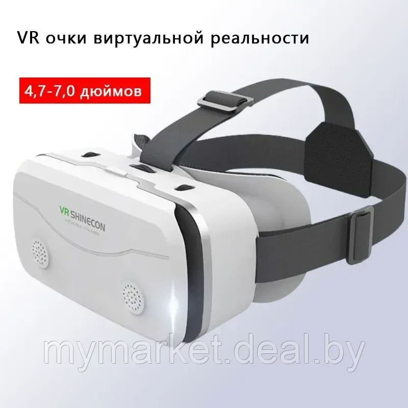 Очки виртуальной реальности VR SHINECON - фото 1 - id-p223876174