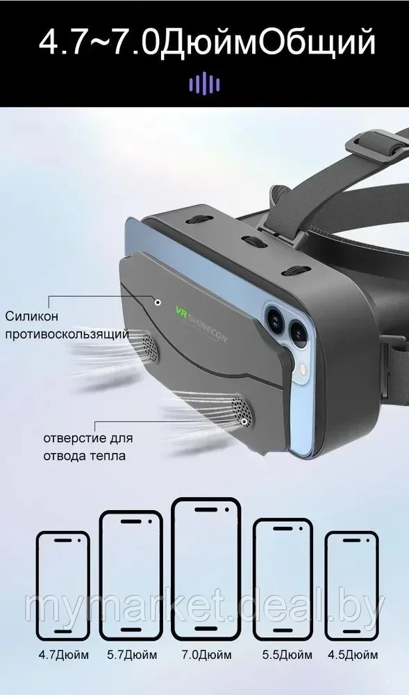 Очки виртуальной реальности VR SHINECON - фото 5 - id-p223876181