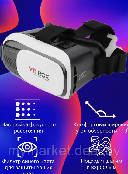 Очки виртуальной реальности VR BOX с пультом - фото 4 - id-p223876183