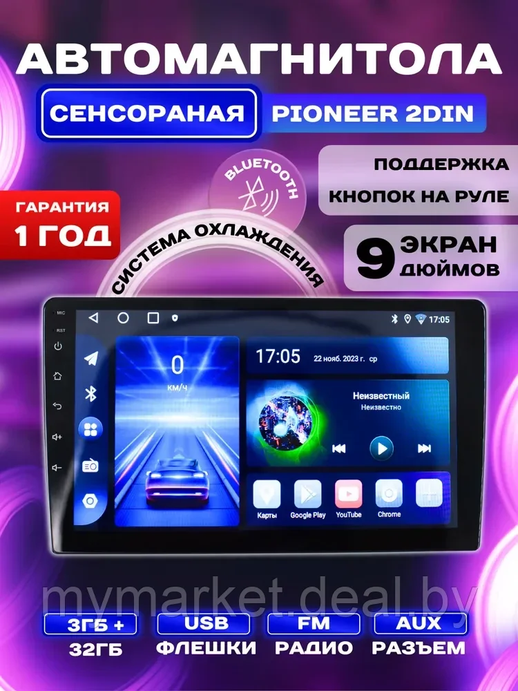 Автомагнитола сенсорная с GPS 2 Din 9 дюймов AS-9095 - фото 1 - id-p223876188