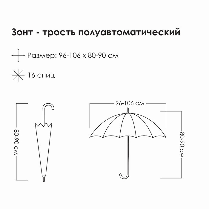 Зонт - трость полуавтоматический «Радужное настроение», 16 спиц, R = 48 см, разноцветный - фото 7 - id-p223876241