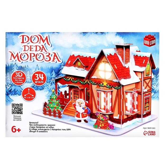 3D-конструктор «Дом Деда Мороза», с гирляндой, 34 детали - фото 10 - id-p223878253