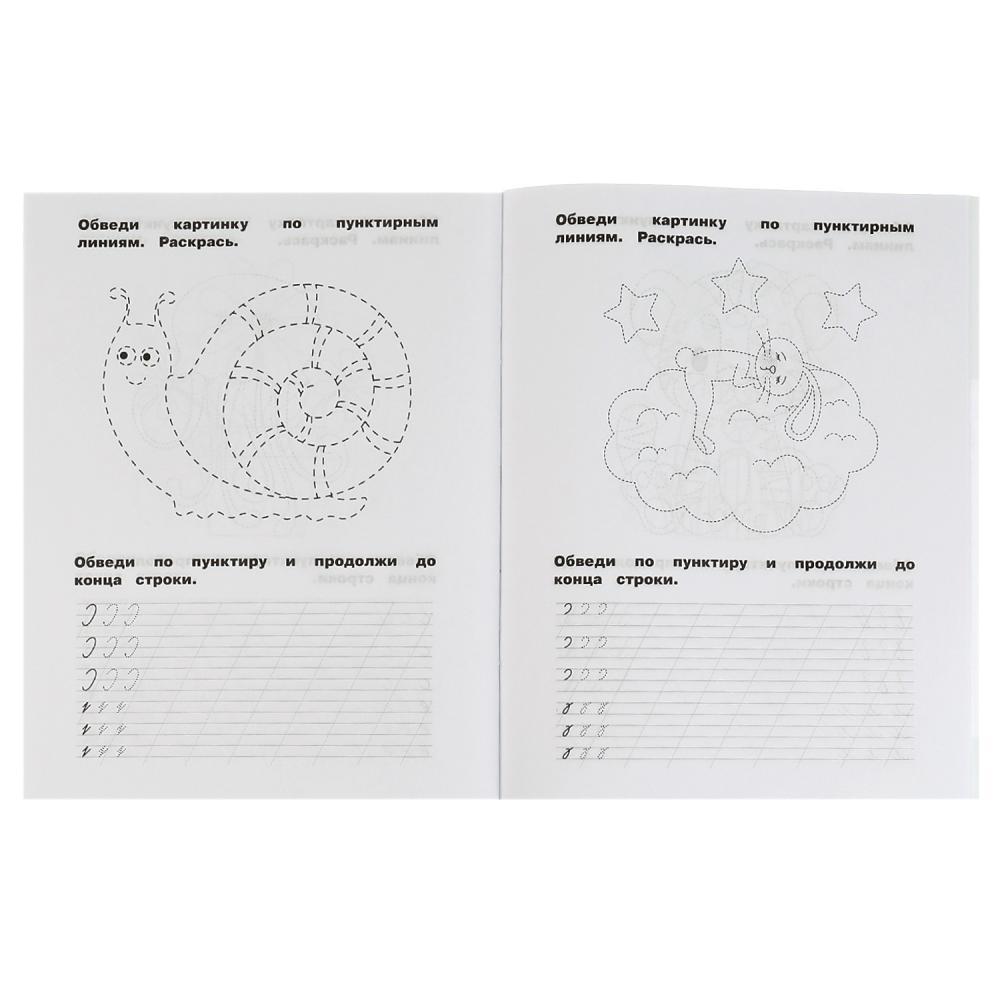 Прописи. Жукова М.А. Пишем палочки и крючочки. 5-6 лет. Рабочая тетрадь - фото 4 - id-p223878996