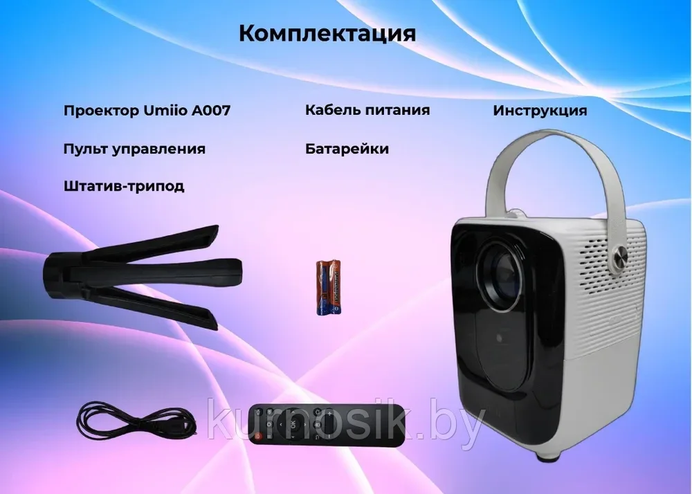 Проектор Umiio A007 портативный для дома с Wi-Fi и Bluetooth, штатив - фото 7 - id-p223879051