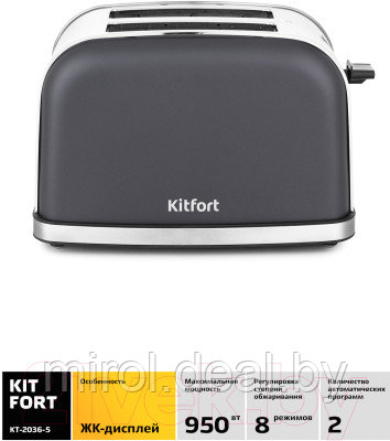 Тостер Kitfort KT-2036-5 - фото 7 - id-p223879164