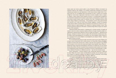 Книга КоЛибри Французская домашняя кухня - фото 4 - id-p223879284