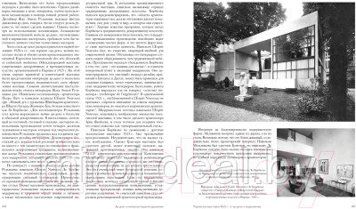 Книга КоЛибри История дизайна - фото 2 - id-p223879817
