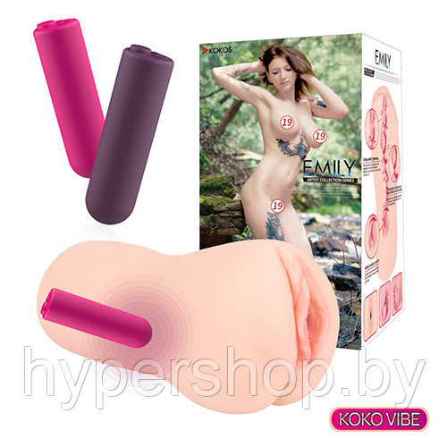 Мастурбатор реалистичный вагина с вибрацией Kokos Emily Onahole, телесный, 19 см