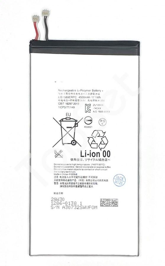 АКБ Sony LIS1569ERPC ( Tablet Z3 Compact ) - фото 1 - id-p183584078