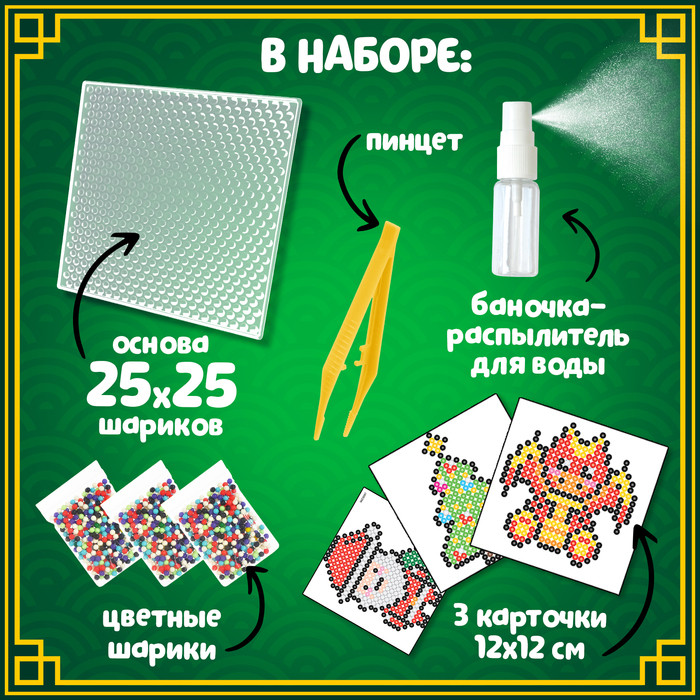 Аквамозаика «Дракончик красный», более 1000 шариков, 3 трафарета - фото 4 - id-p223883461