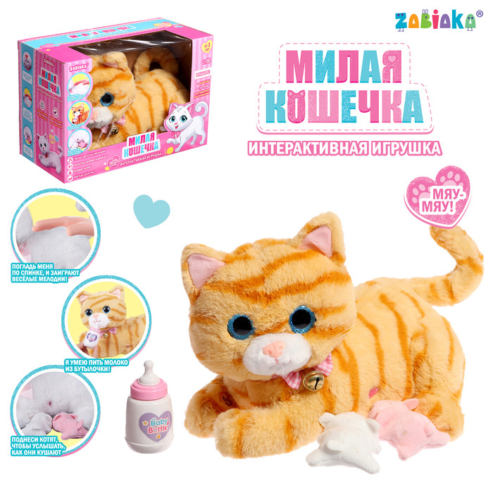 ZABIAKA Интерактивная игрушка"Милая кошечка"SL-06241звук, реагирует на прикосновения,МИКС - фото 1 - id-p223883473