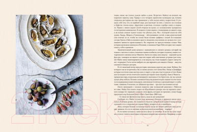 Книга КоЛибри Французская домашняя кухня - фото 4 - id-p223885148