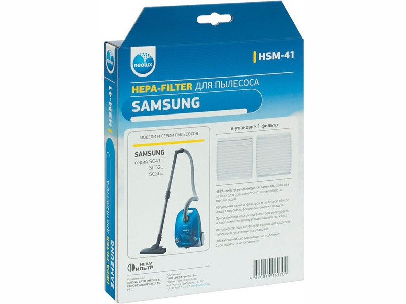 Фильтр HEPA для пылесоса Samsung HSM-41 (DJ63-00539A, H-40) - фото 6 - id-p35826926