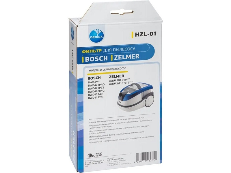 HEPA Фильтр выходной для пылесоса Zelmer HZL-01 (00794784, ZVCA752S) - фото 6 - id-p49461071