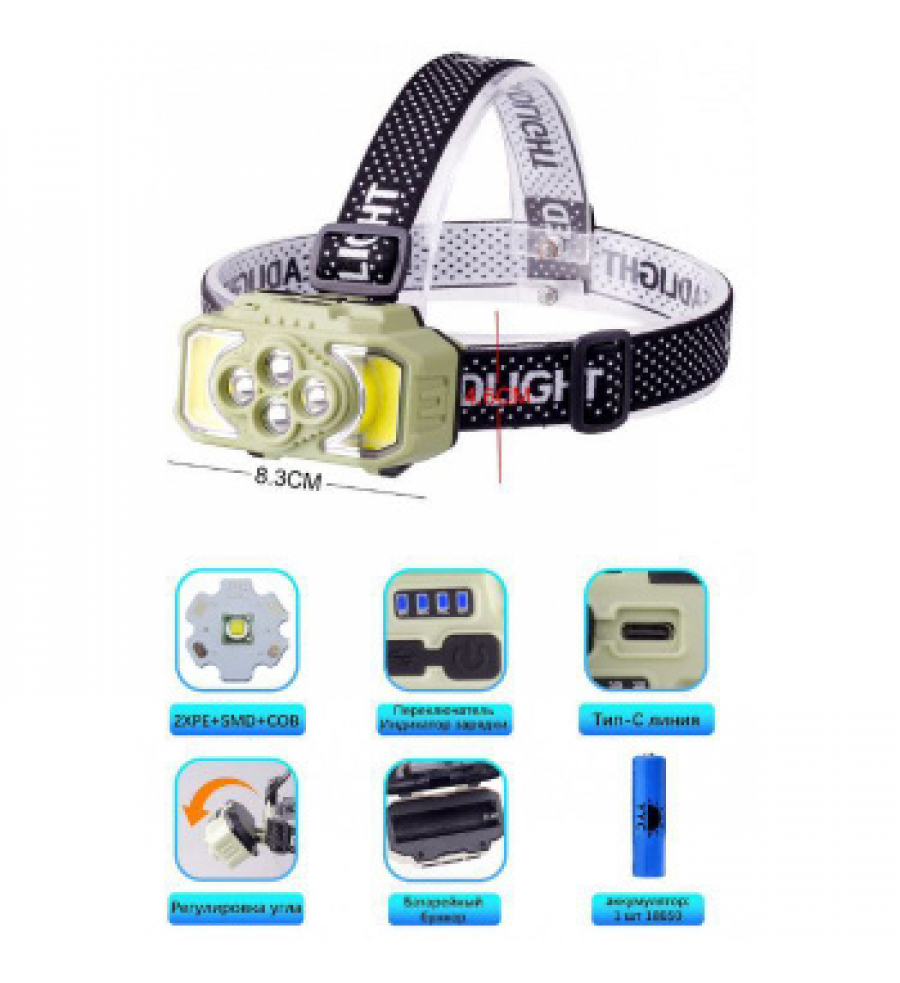 ФОНАРЬ НАЛОБНЫЙ+АККУМУЛЯТОР+ЗАРЯДКА TYPE-C КРАСНЫЙ СВЕТ YYC-329