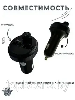 FM-трансмиттер G34 - фото 3 - id-p223888603