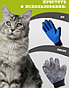 Перчатка для вычесывания шерсти домашних животных True Touch, фото 7