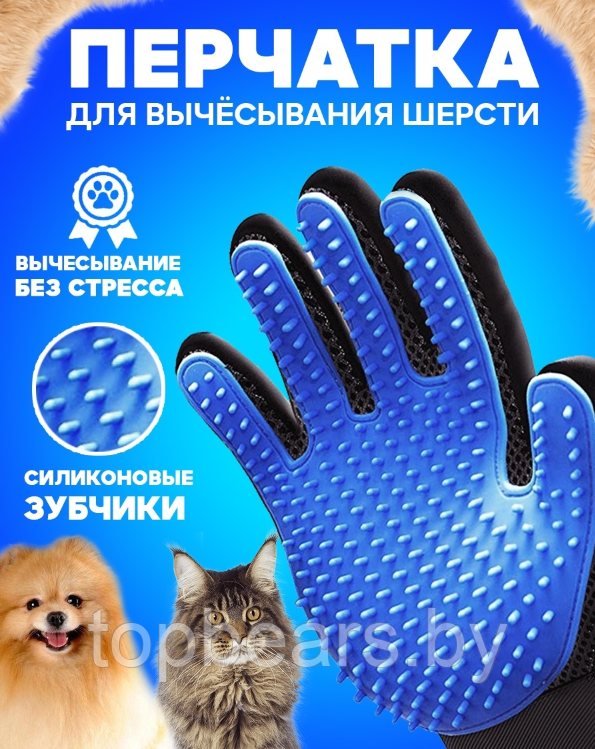 Перчатка для вычесывания шерсти домашних животных True Touch - фото 1 - id-p223889389