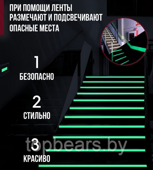 Декоративная клейкая лента светящаяся в темноте 5 м / Флуоресцентная лента / Свечение до 10 часов - фото 4 - id-p223889397