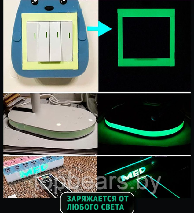 Декоративная клейкая лента светящаяся в темноте 5 м / Флуоресцентная лента / Свечение до 10 часов - фото 5 - id-p223889397