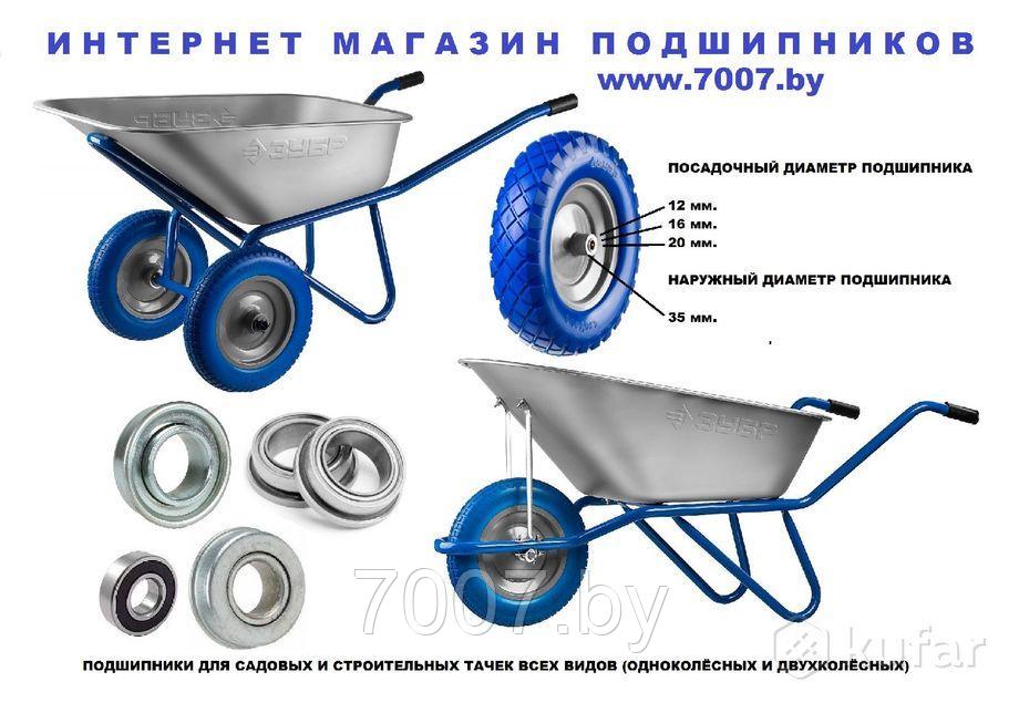 Подшипники для садовой и строительной тачки