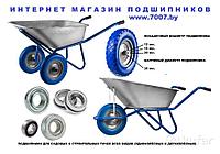 Подшипники для садовой и строительной тачки