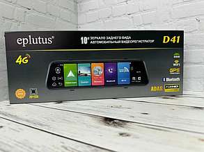 Видеорегистратор зеркало Eplutus D41, 4G, GPS, WIFI, ADAS, Bluetooth