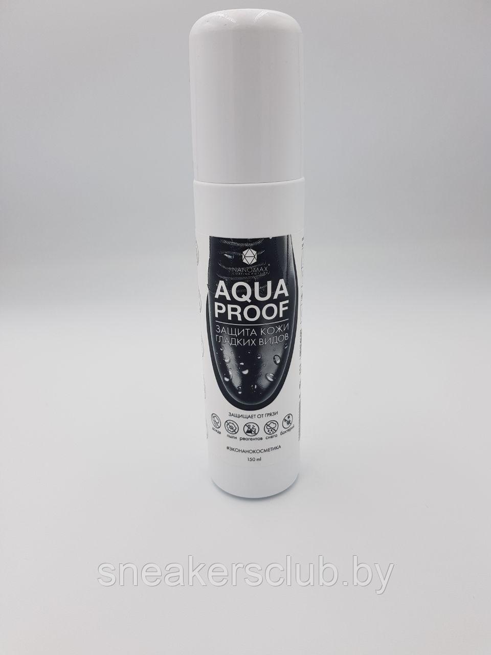 Nanomax Aqua Proof защита кожи гладких видов 150 мл - фото 1 - id-p223897249