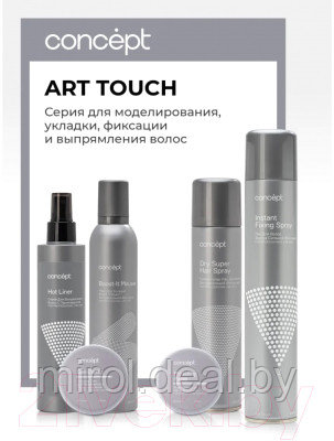 Спрей для волос Concept Art Touch Для выпрямления волос с термозащитой - фото 4 - id-p223897730